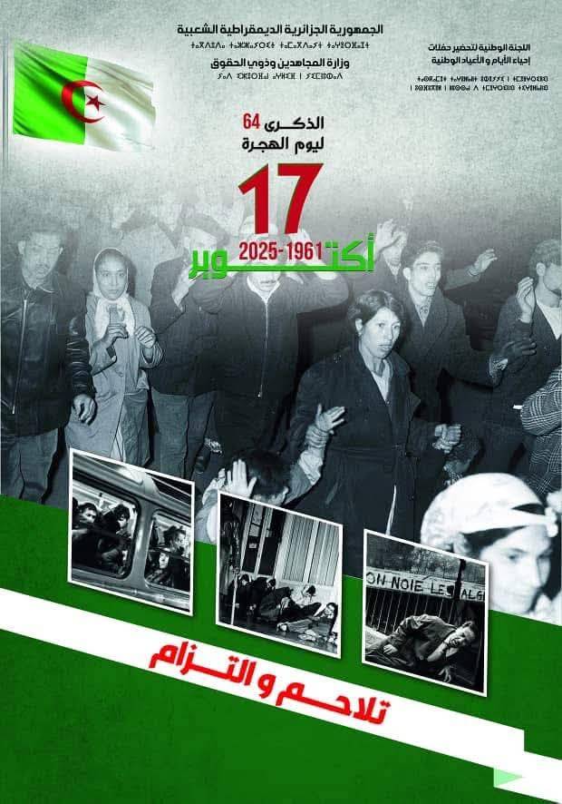 The 64th Anniversary of the National Day of Emigration