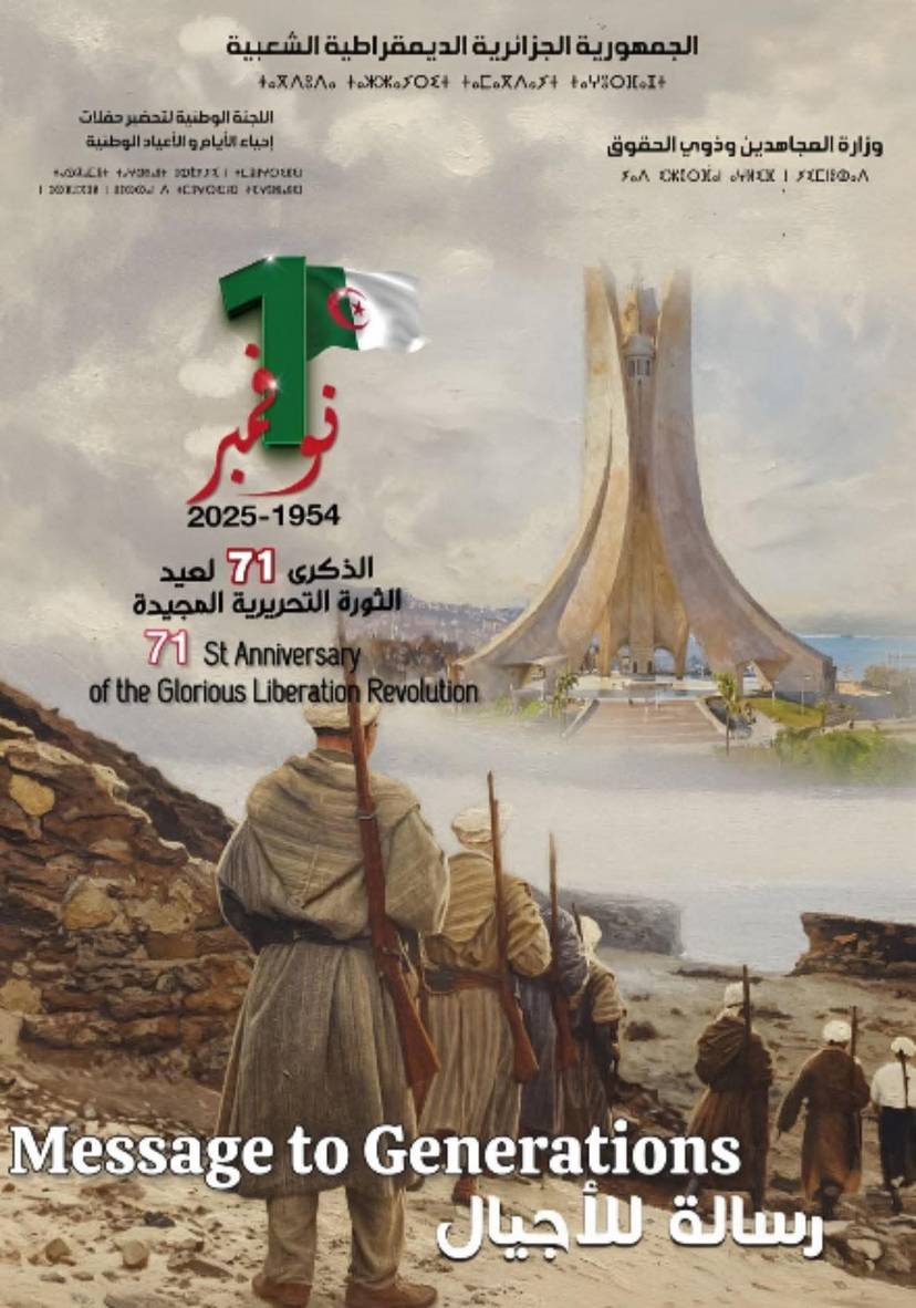 الذكرى 71 لعيد الثورة التحريرية المجيدة