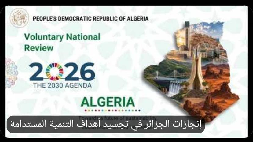 Algeria's Major Achievements in terms of 2030 Sustainable Development Goals